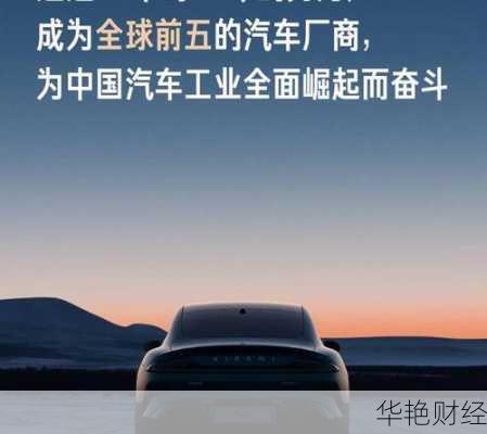 财经新闻雷军专访：从亏损到突破，小米汽车的未来布局