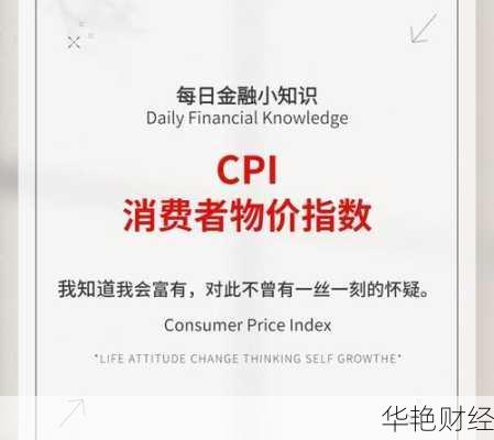 钱站金融服务解读：财经新闻热点与消费者权益分析