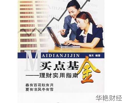 如何快速办理基金理财开户？实用指南