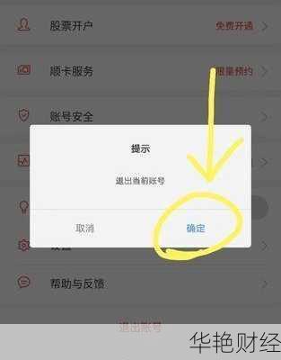 如何快速完成基金开户与销户？一站式指南