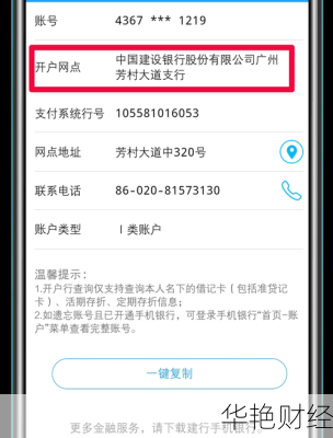 如何快速查询基金开户信息？一文搞懂