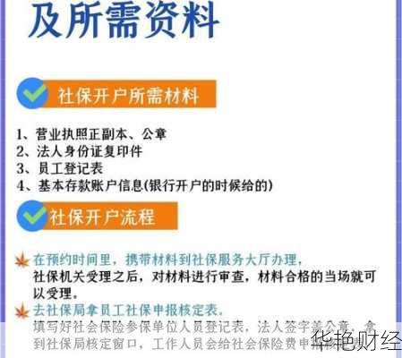工基金开户攻略：公司开户流程与所需材料一览