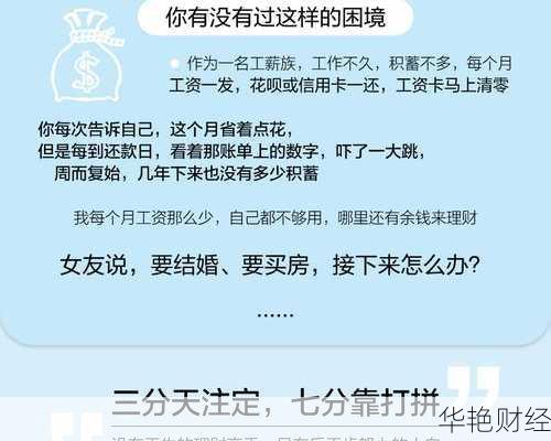 30万年薪的理财技巧揭秘,视频教你增值财富