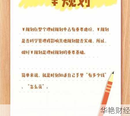 18个投资理财技巧，打造稳健财富增长之路