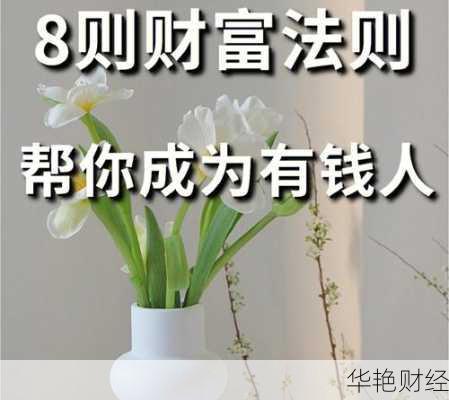 人民日报力荐理财妙招,快速提升你的财富管理能力