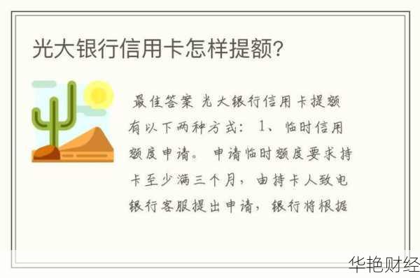 信用卡额度管理与理财技巧，提升额度的8大方法