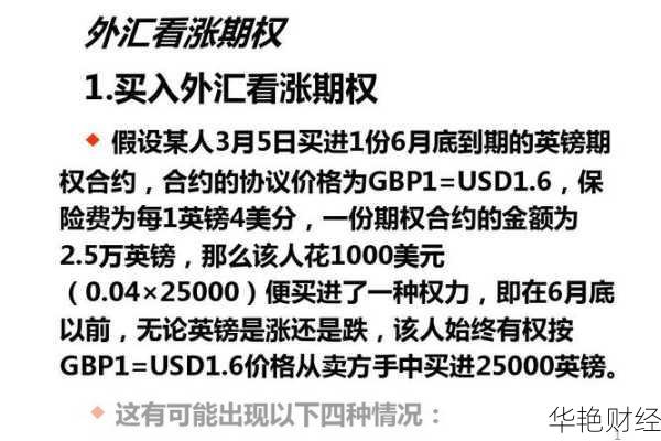 GB在外汇市场中的解释与常见用途