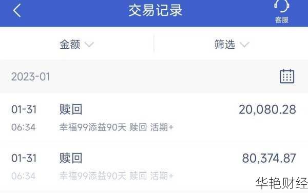 工商银行理财赎回技巧：快速到账秘诀揭秘