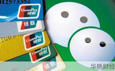 微信理财通开通攻略:快速掌握技巧