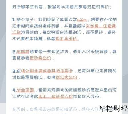 一手价在外汇交易中的含义及操作指南