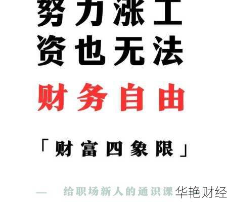 掌握理财技巧,每天进步,稳步实现财务自由