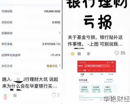 掌握网上银行理财技巧，轻松提升收益