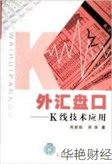 什么是外汇中的Commodity?深入解析及实际应用