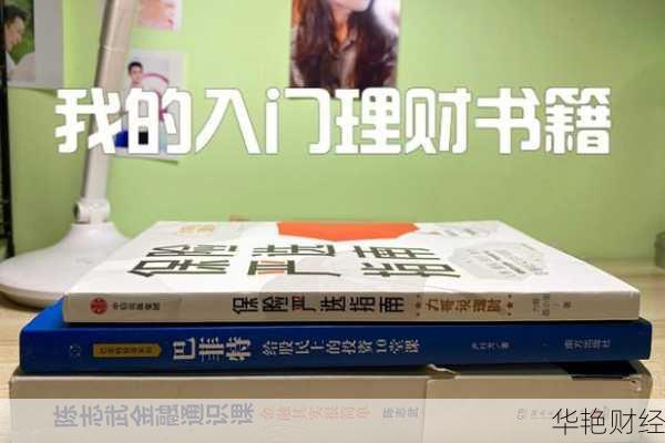 教12岁女生轻松理财的实用技巧书