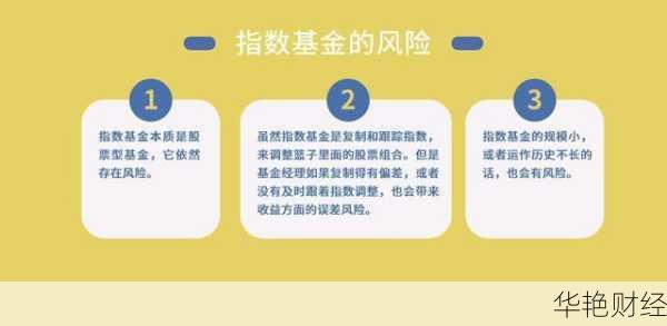 理财基金常识与技巧：如何规避风险与提升收益