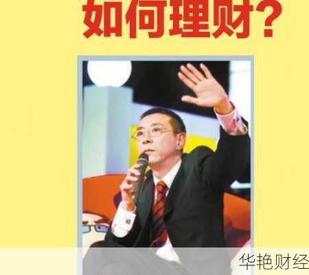 月收入4万如何理财？专家推荐的实用技巧