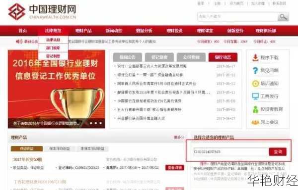 理财技巧是真的吗?学会分辨真伪,避开骗局