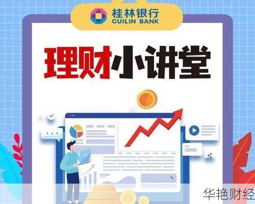 网上银行理财技巧视频：轻松掌握高效理财方法