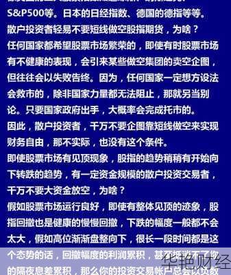 股指外汇的含义与操作：投资者必知