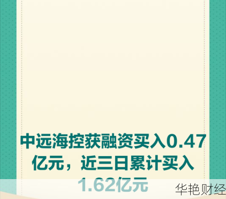 中远海控股票最新行情解析：投资者需关注的关键数据