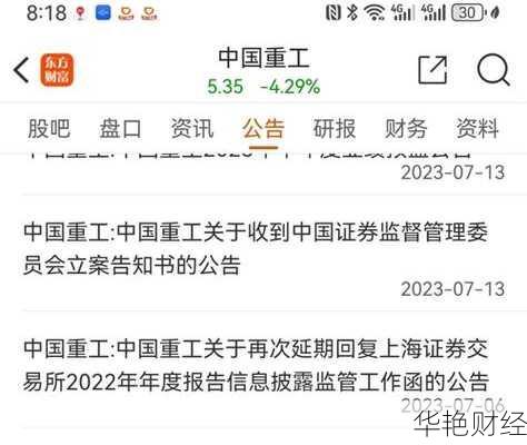 中船重工股票代码601989最新动态及市场分析