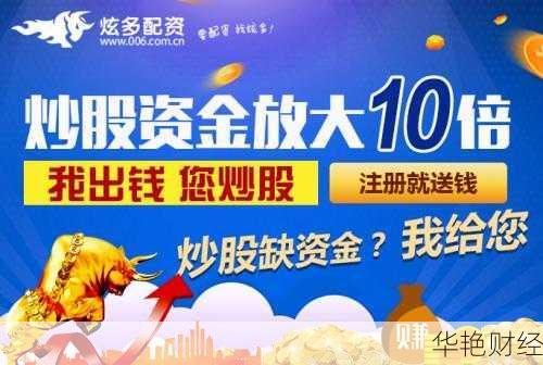 了然股票配资网:2万元免息操盘体验,理财好帮手