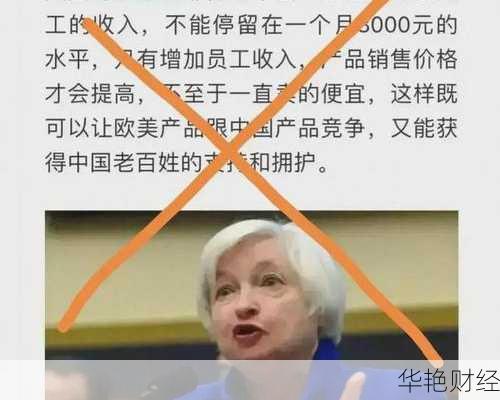 4月4日财经新闻：美股大跌，耶伦访华引关注