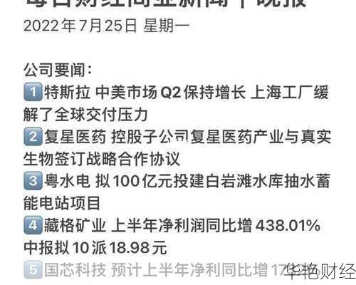 7月7日财经新闻：外汇储备下降，75只股票即将解禁