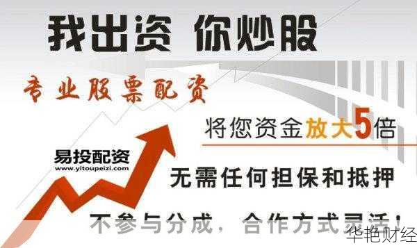 掌握南昌股票配资策略，轻松抓住盈利机会