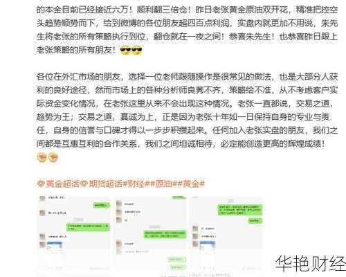 三天赚三万？近期热门财经新闻让人瞠目结舌