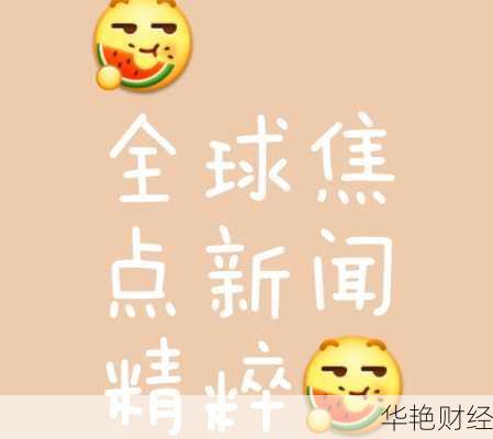 [英语财经新闻汇总：今日市场焦点与趋势]