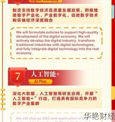 双语财经速报：每日更新全球金融资讯与中文解读