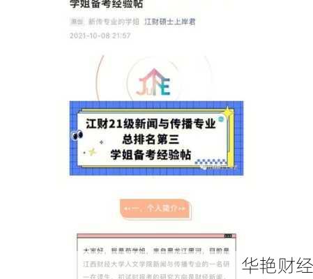 江西财经新闻学专业发展与优势解析
