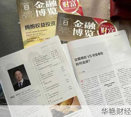 爱财经新闻:全面解析金融市场,助力财富增值之路