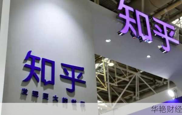 知乎发布2024财报：总收入9.34亿元，净亏损大幅缩减