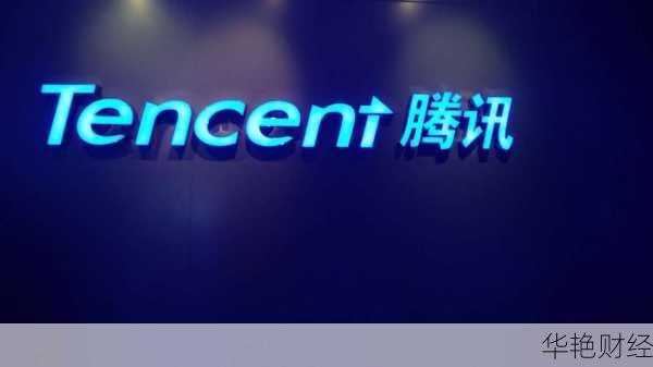 腾讯新闻财经新闻：腾讯业绩发布，营收增长8%背后的战略布局