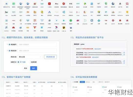获取财经新闻的最佳渠道：从网站到APP全覆盖