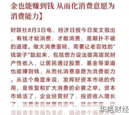 财经新闻热点:每日必读的投资理财资讯