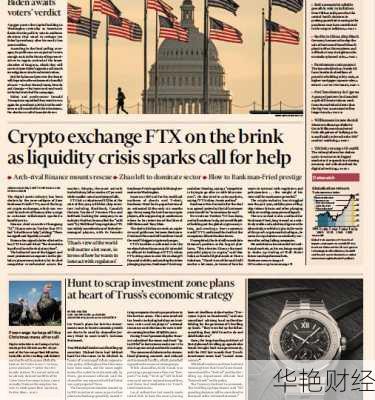 财经新闻英文热点解读:深度解析金融市场