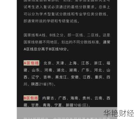 财经新闻考研:2023年考生必备知识解析