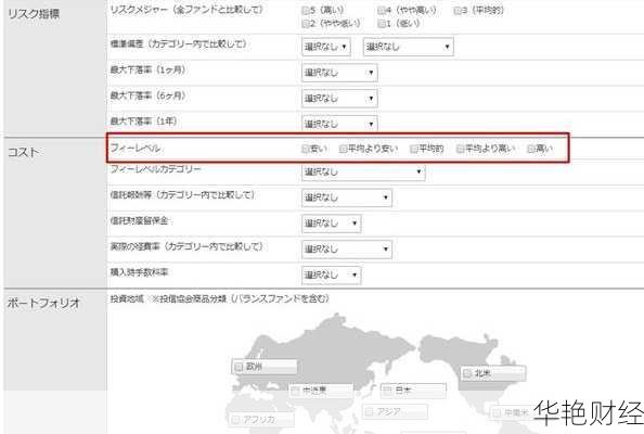 如何在日本开设基金账户？详细操作步骤一览