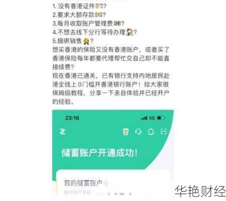 如何在香港开立基金账户？线上开户步骤与准备事项