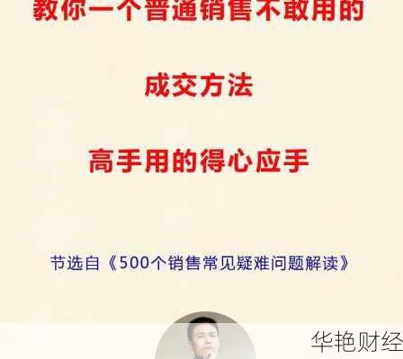 [中业兴融理财销售秘诀：如何高效成交客户]