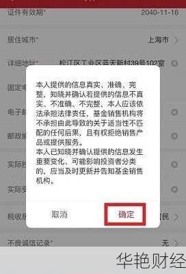 如何通过微信快速开户基金账户？