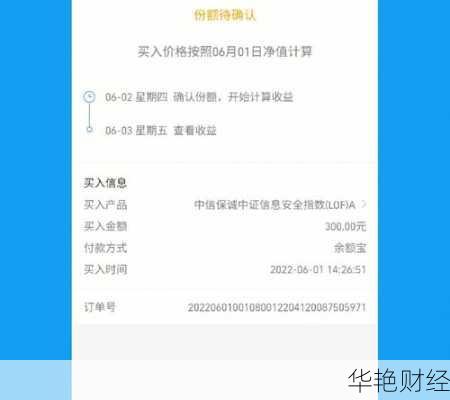开户后如何买入基金？简单流程轻松上手