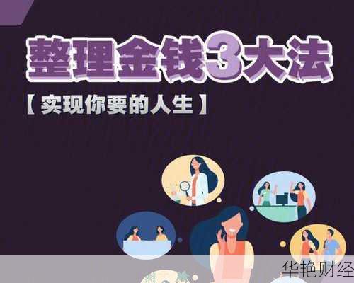 互联网小额理财方法全攻略，轻松掌握实用技巧