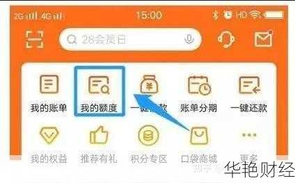 信用卡额度理财必备技巧，轻松提升财务收益！