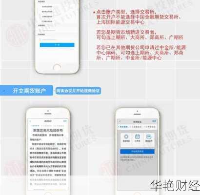 手机端基金开户教程：新手必看详细流程
