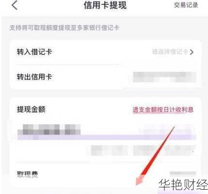如何快速提现？光大银行理财提现技巧全解
