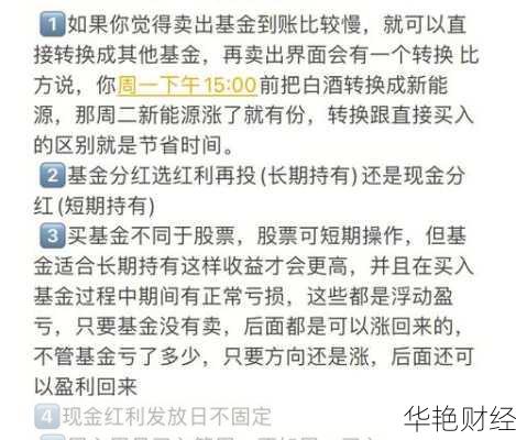新手必看：开户买基金怎么开，简单三步搞定